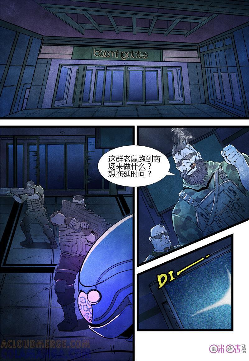 《追迹者》第35话 第7页