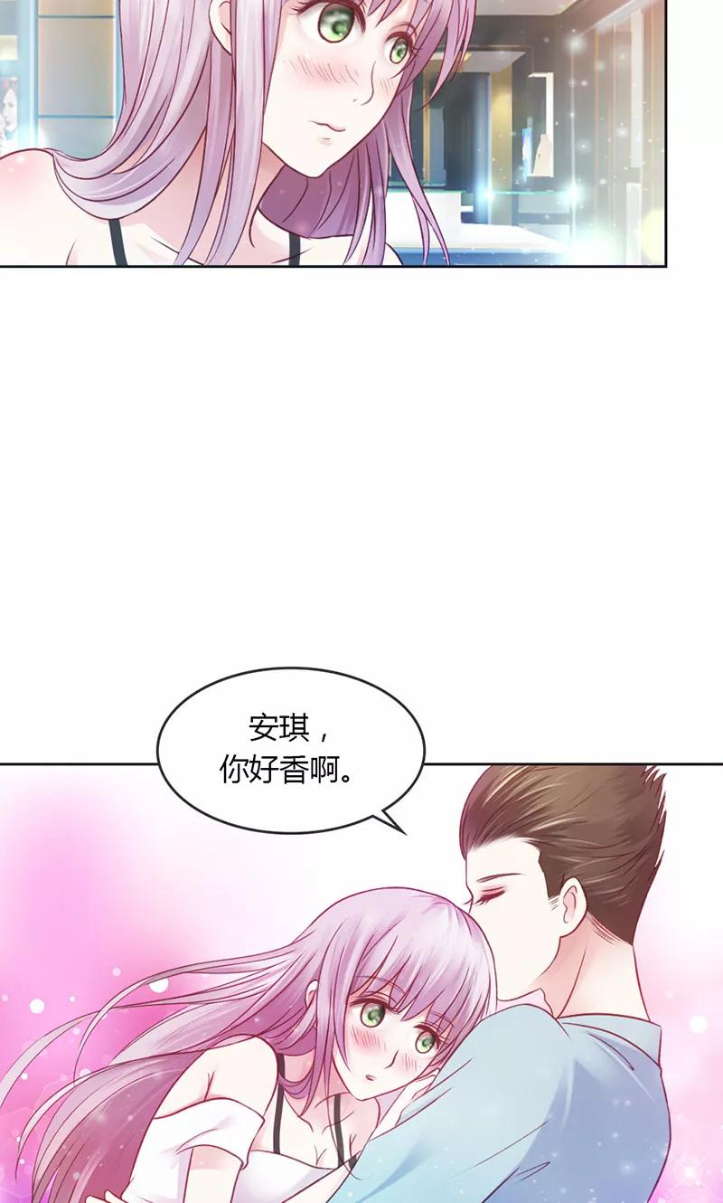 《高冷女友爱不够》第35话 轮不到你管 第14页