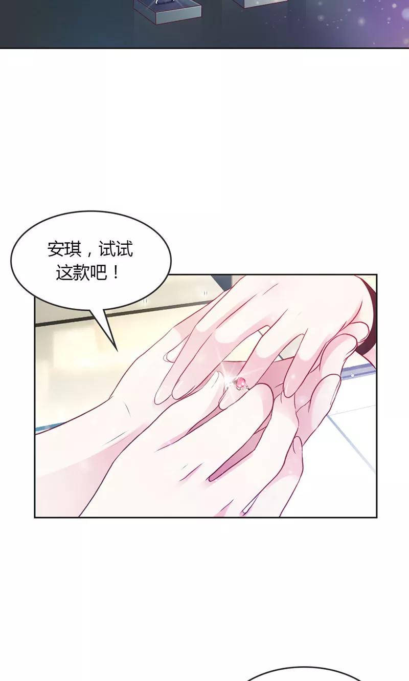 《高冷女友爱不够》第35话 轮不到你管 第12页