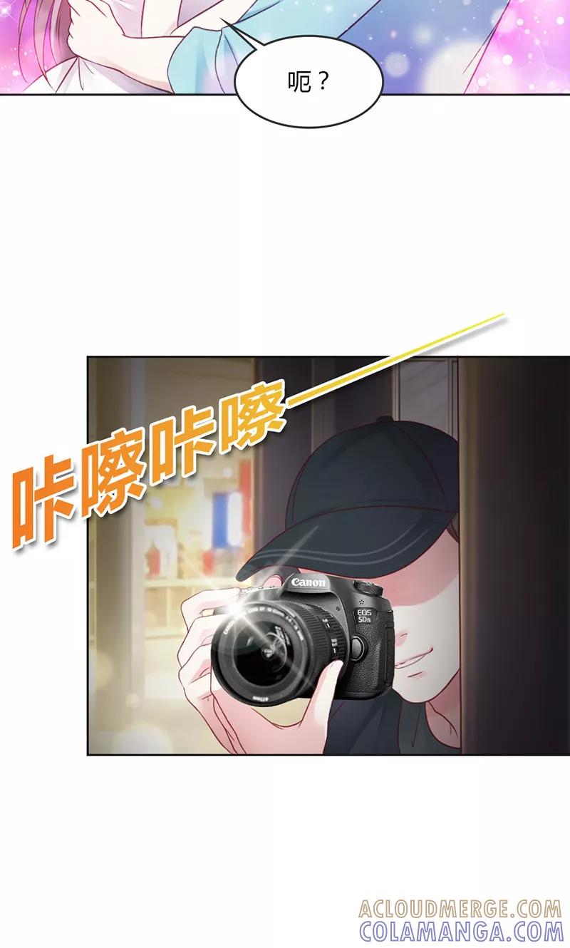 《高冷女友爱不够》第35话 轮不到你管 第15页