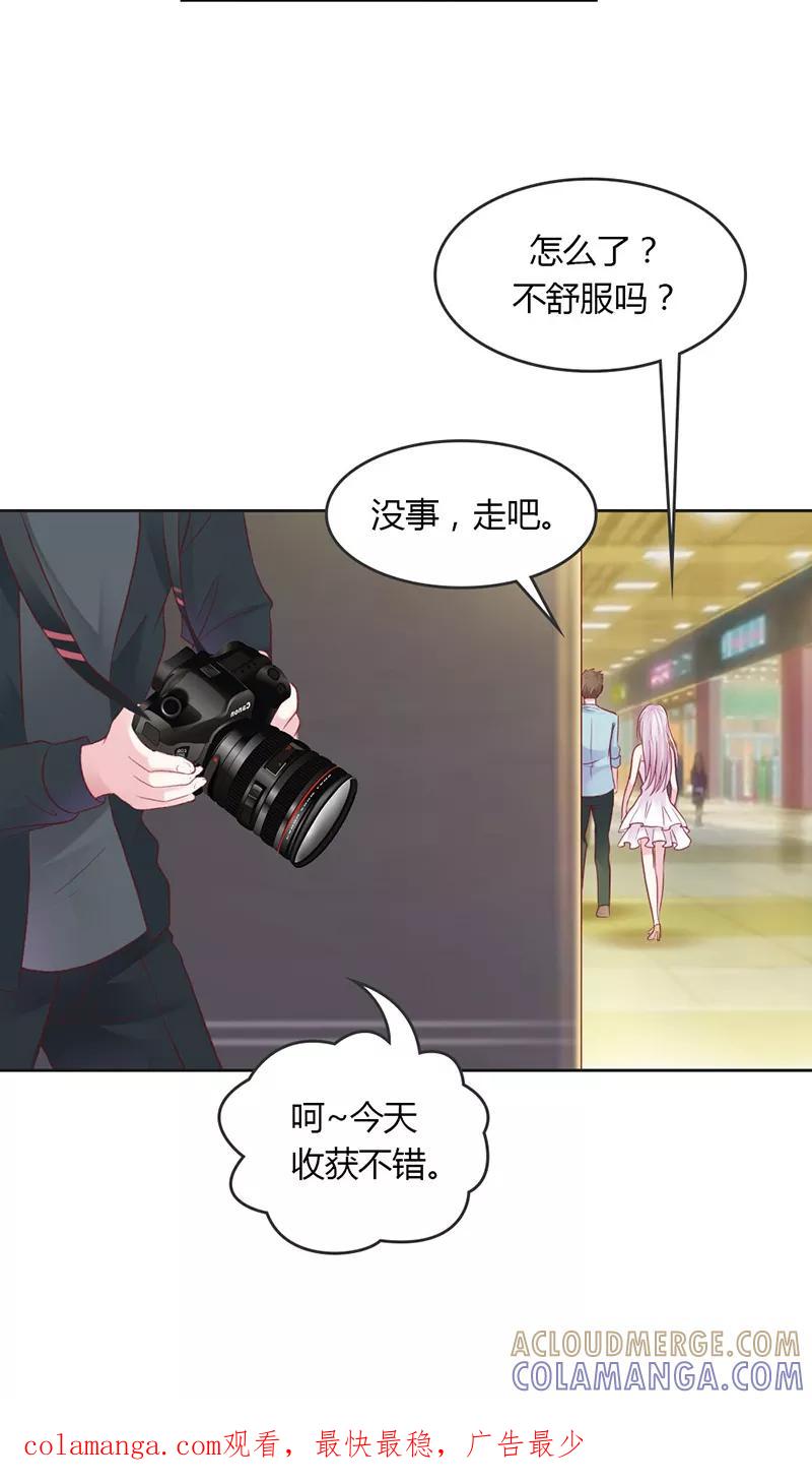 《高冷女友爱不够》第35话 轮不到你管 第29页