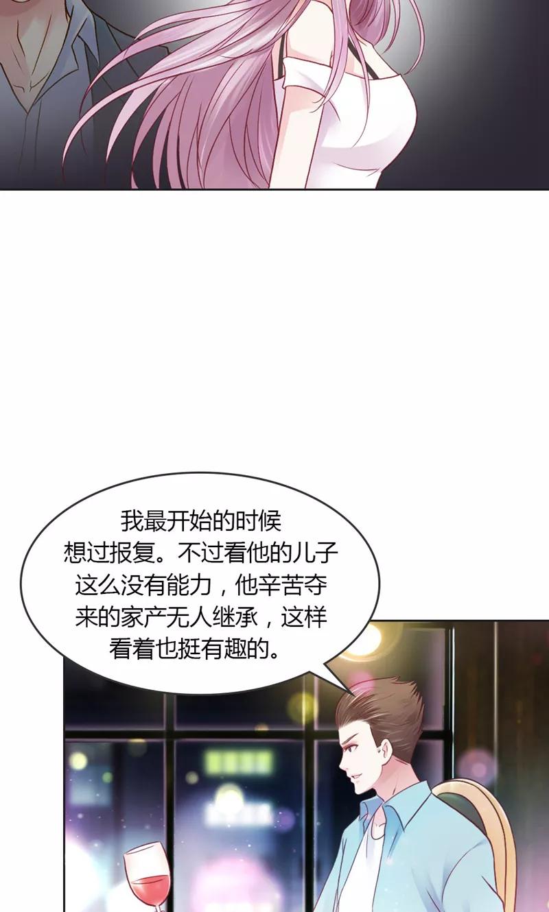 《高冷女友爱不够》第36话 你不欢迎我吗~ 第10页