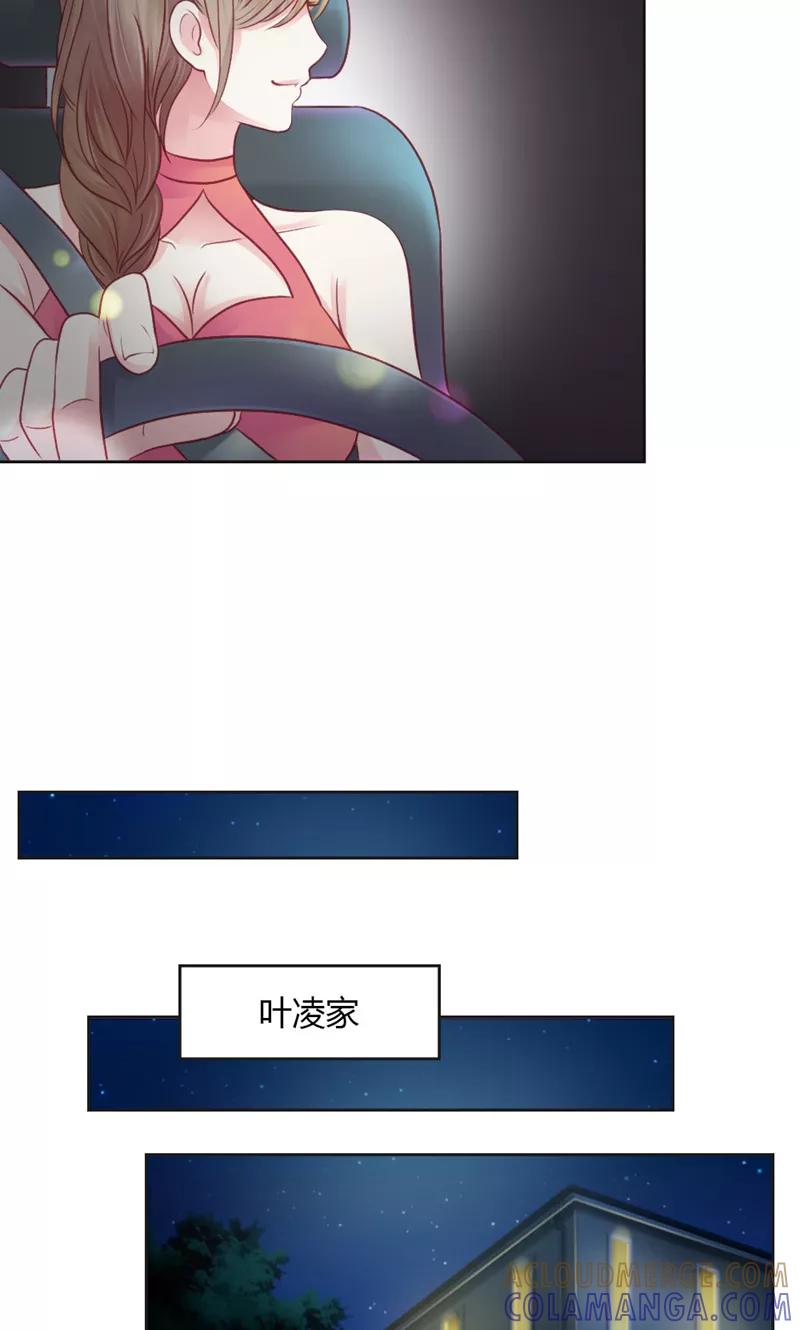 《高冷女友爱不够》第36话 你不欢迎我吗~ 第13页