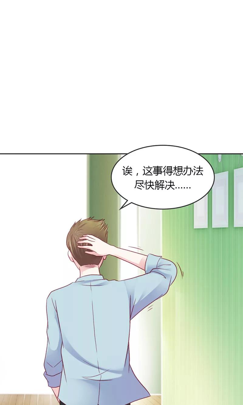 《高冷女友爱不够》第36话 你不欢迎我吗~ 第18页
