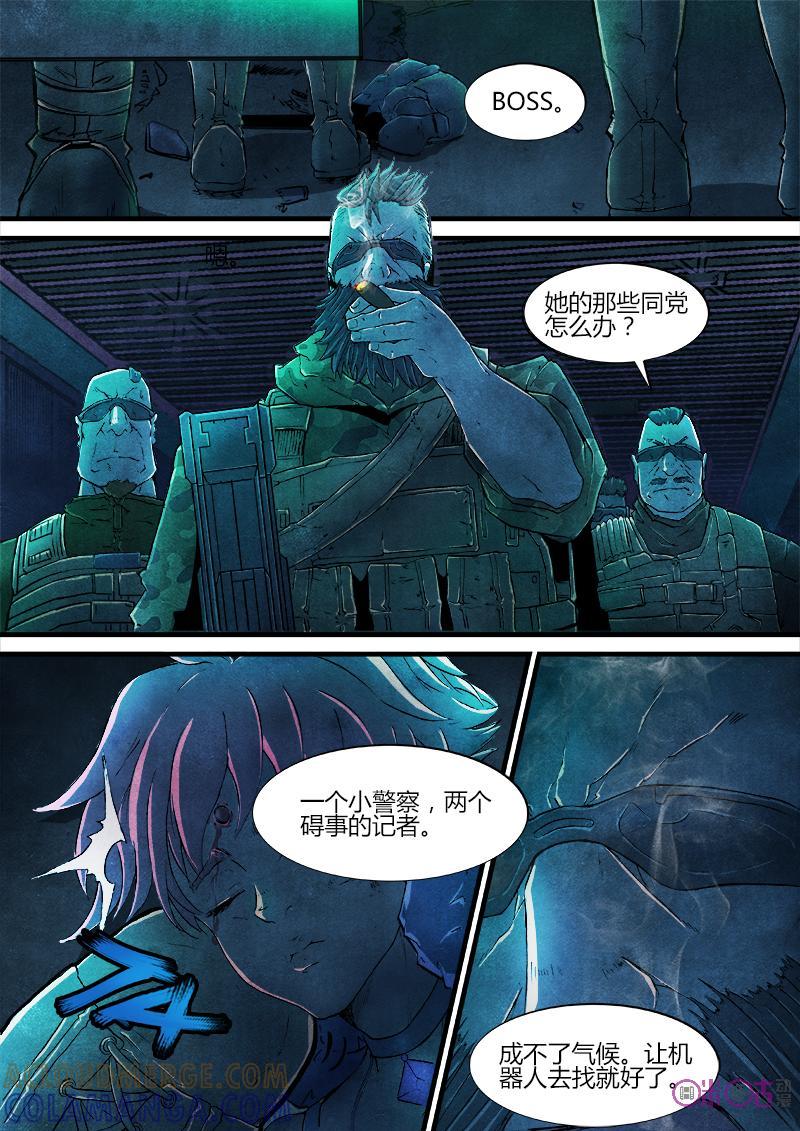 《追迹者》第36话 第3页