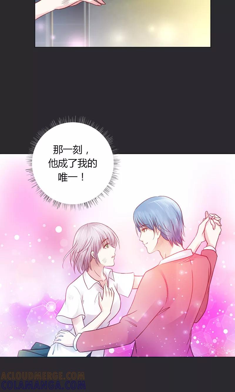 《高冷女友爱不够》第36话 你不欢迎我吗~ 第7页