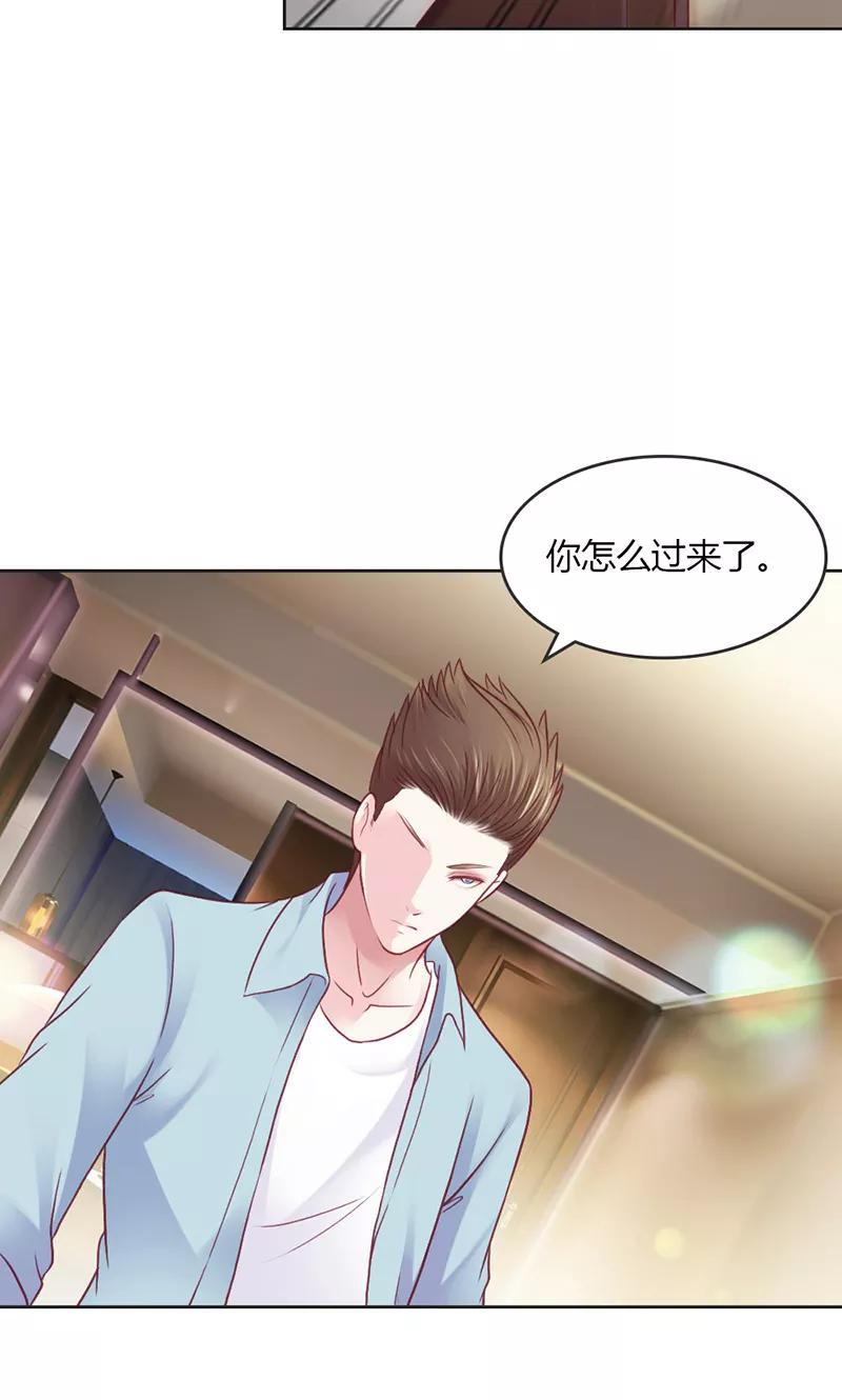《高冷女友爱不够》第36话 你不欢迎我吗~ 第22页