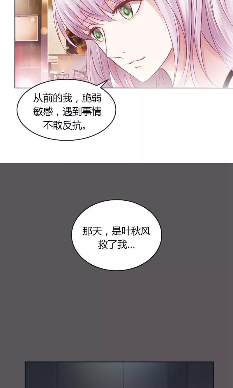 《高冷女友爱不够》第36话 你不欢迎我吗~ 第4页