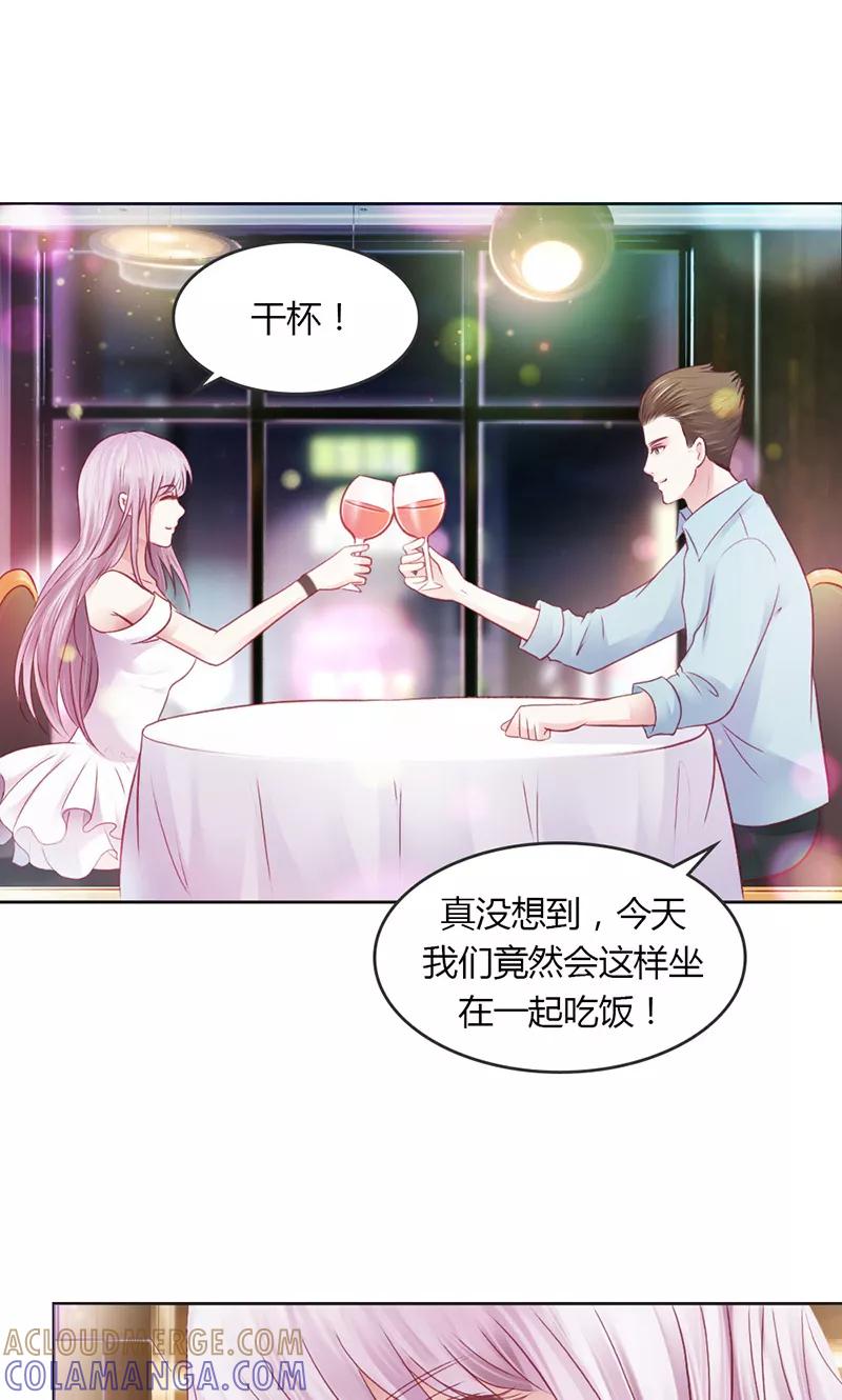 《高冷女友爱不够》第36话 你不欢迎我吗~ 第3页