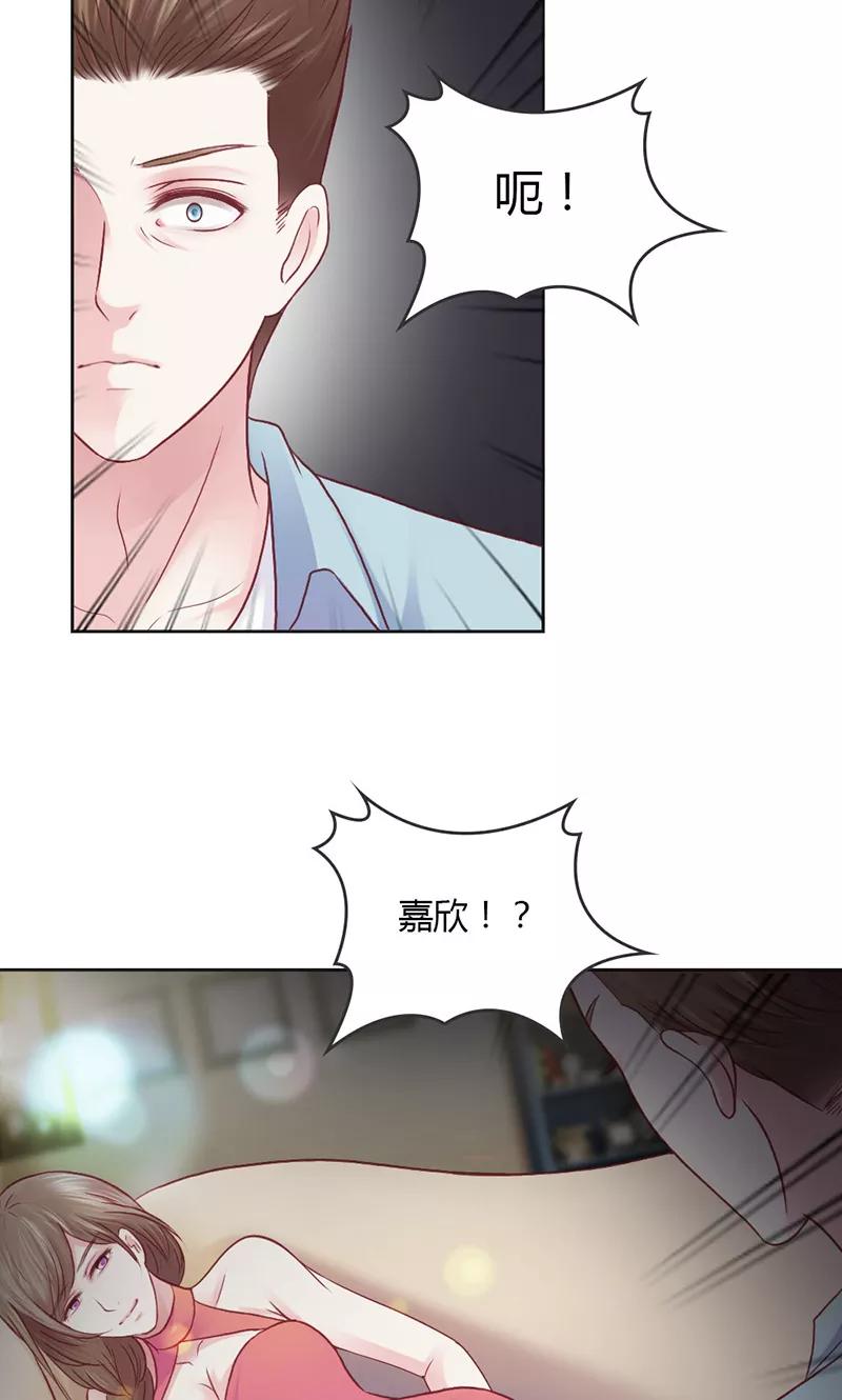 《高冷女友爱不够》第36话 你不欢迎我吗~ 第20页