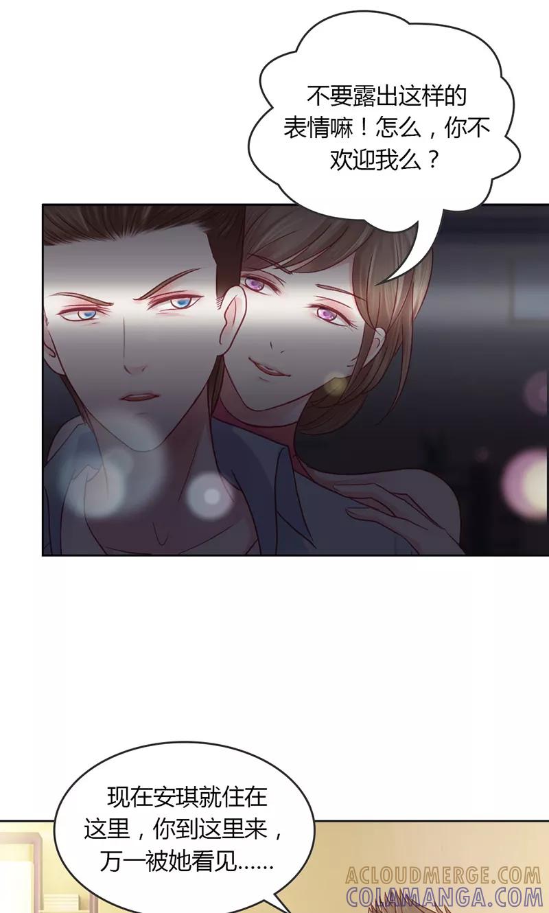 《高冷女友爱不够》第36话 你不欢迎我吗~ 第23页