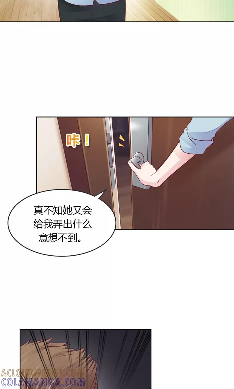 《高冷女友爱不够》第36话 你不欢迎我吗~ 第19页