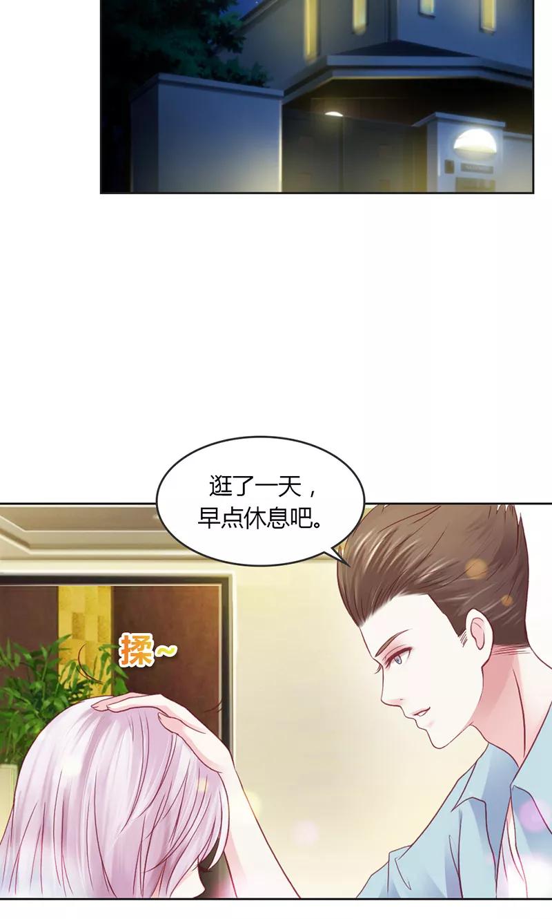 《高冷女友爱不够》第36话 你不欢迎我吗~ 第14页