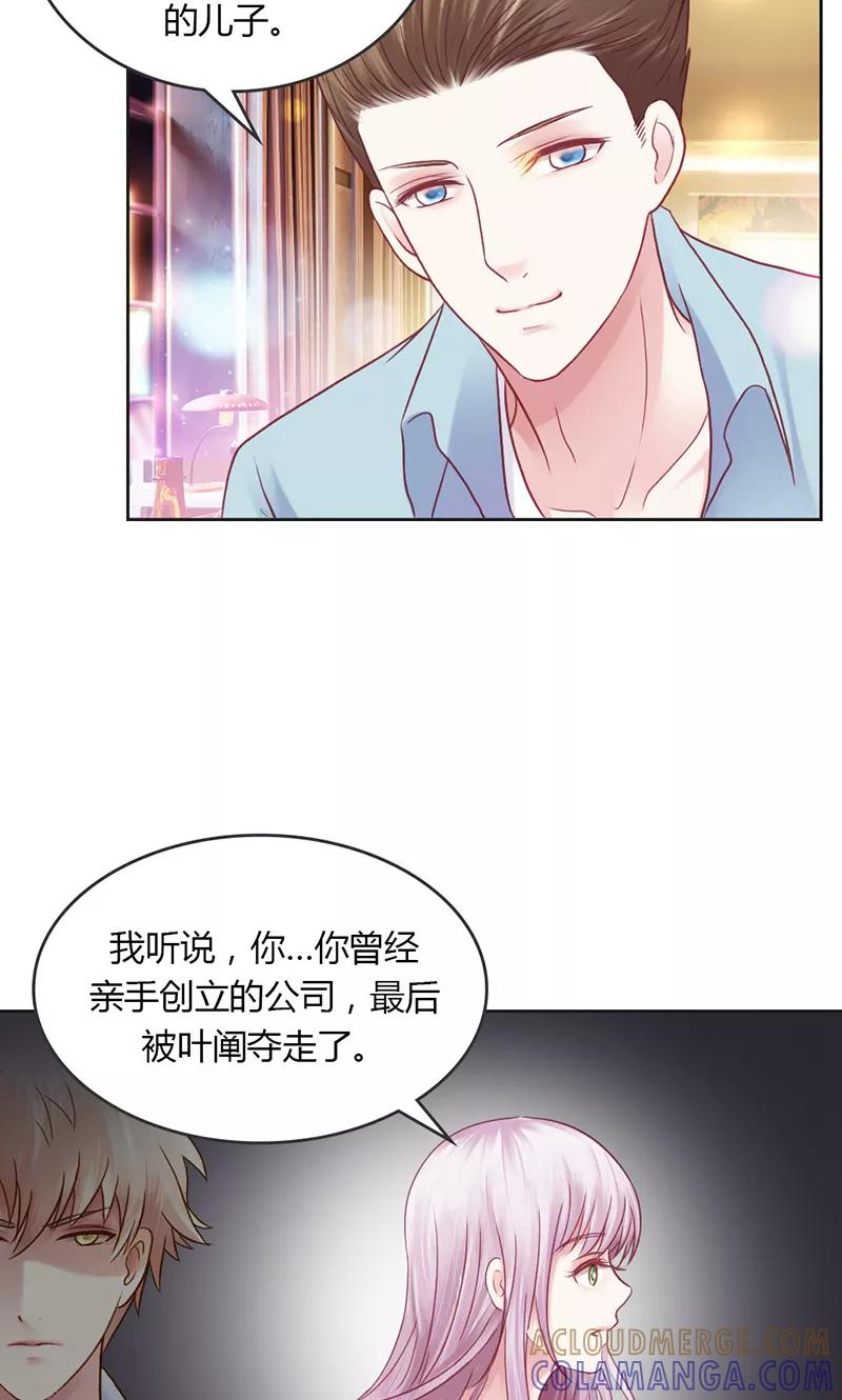 《高冷女友爱不够》第36话 你不欢迎我吗~ 第9页