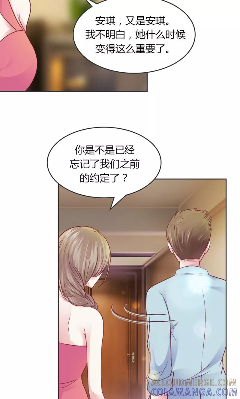 《高冷女友爱不够》第36话 你不欢迎我吗~ 第25页