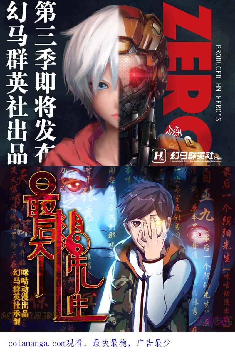 《追迹者》第36话 第12页