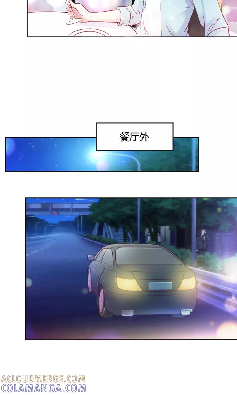 《高冷女友爱不够》第36话 你不欢迎我吗~ 第11页