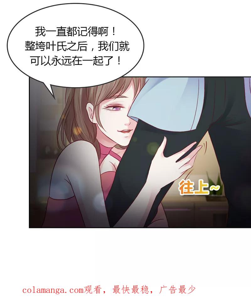 《高冷女友爱不够》第36话 你不欢迎我吗~ 第30页