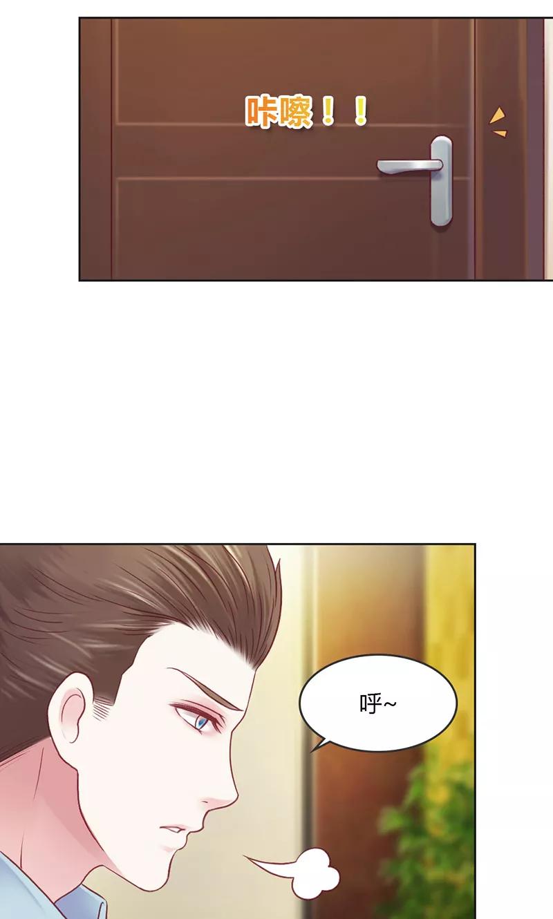 《高冷女友爱不够》第36话 你不欢迎我吗~ 第16页