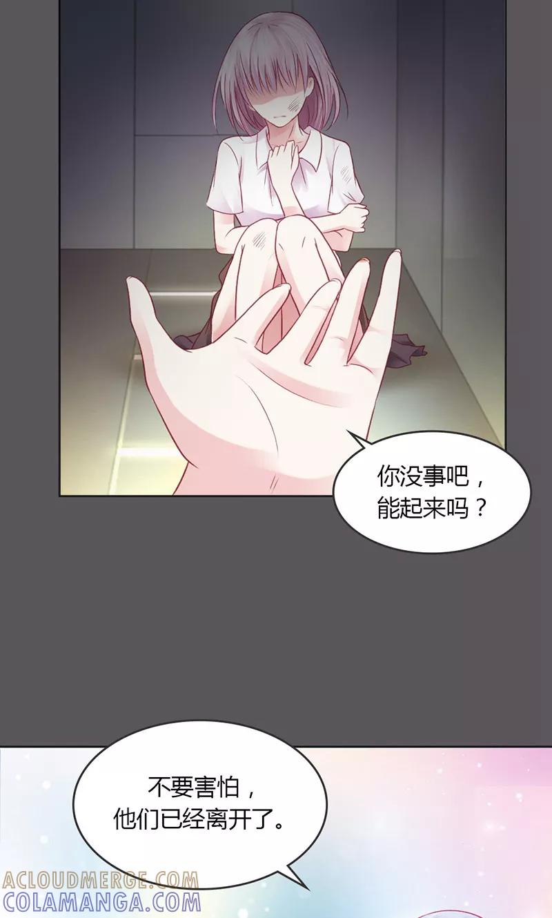 《高冷女友爱不够》第36话 你不欢迎我吗~ 第5页