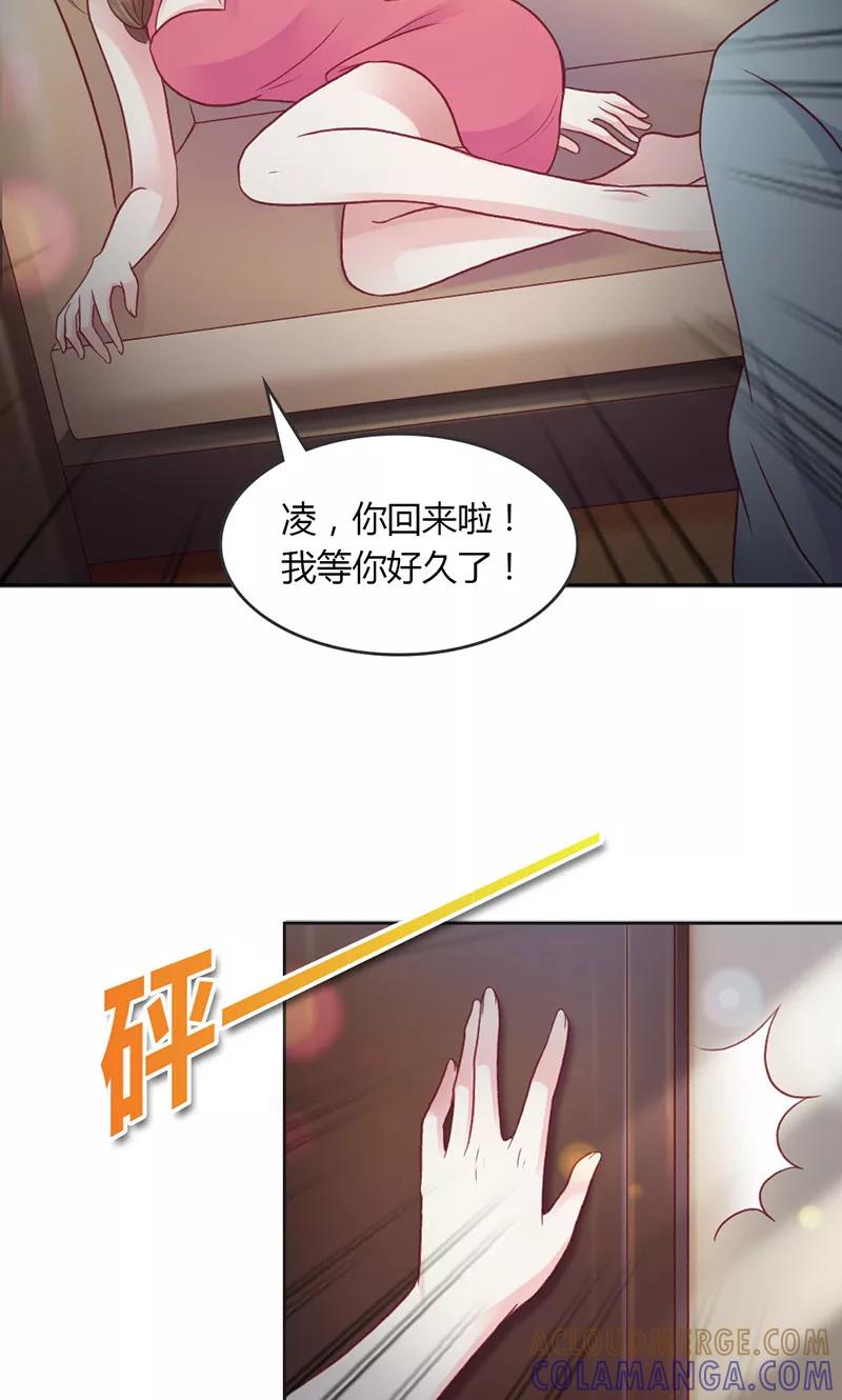 《高冷女友爱不够》第36话 你不欢迎我吗~ 第21页