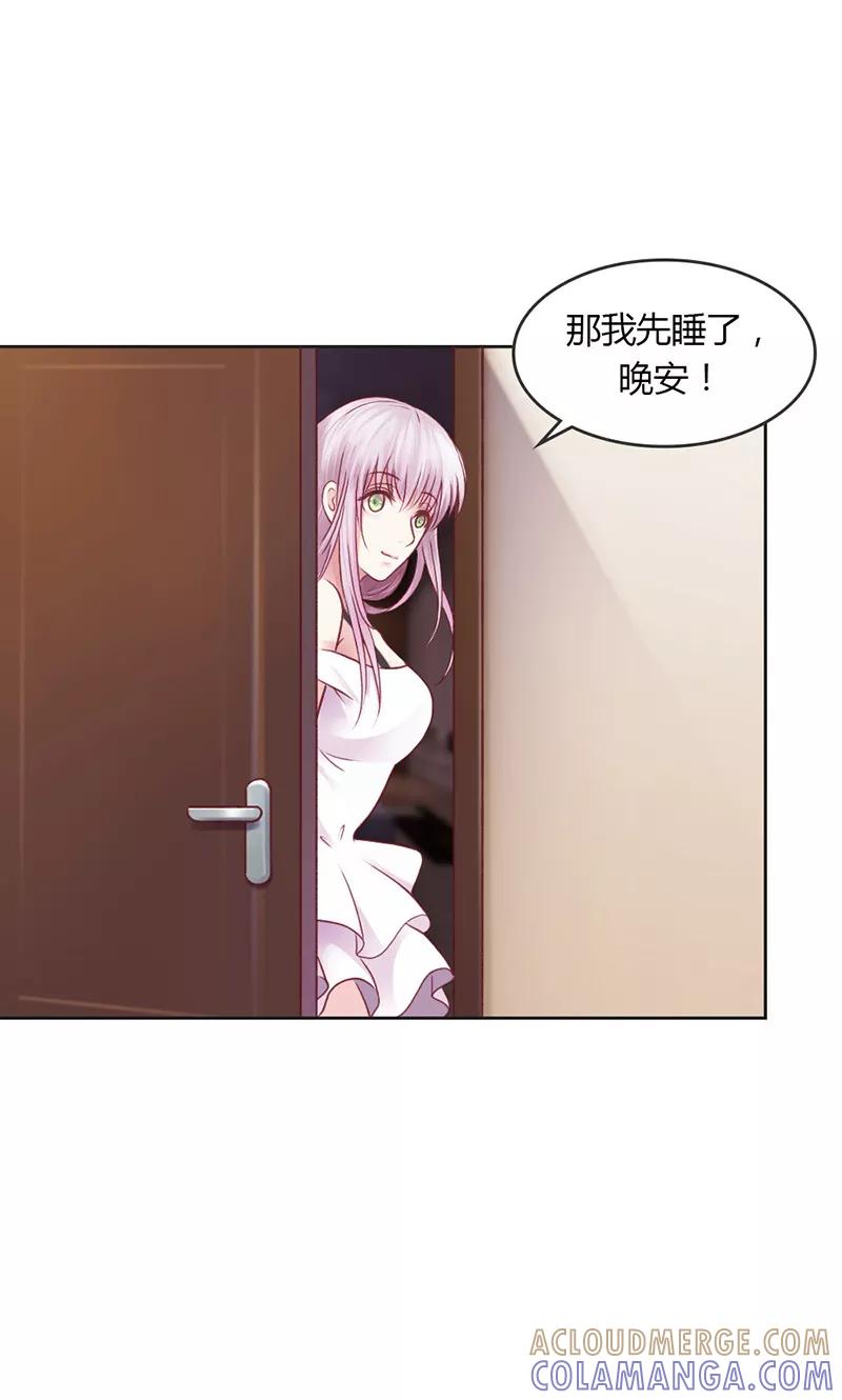 《高冷女友爱不够》第36话 你不欢迎我吗~ 第15页