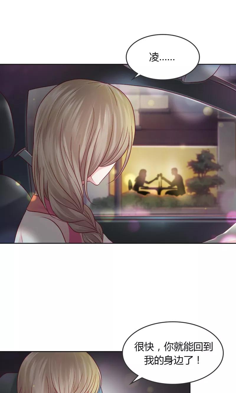 《高冷女友爱不够》第36话 你不欢迎我吗~ 第12页