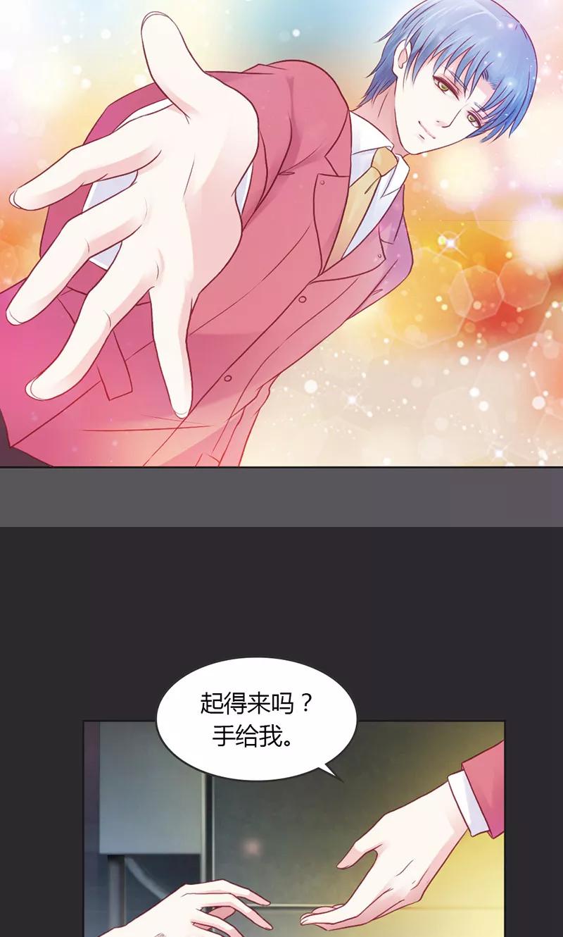 《高冷女友爱不够》第36话 你不欢迎我吗~ 第6页