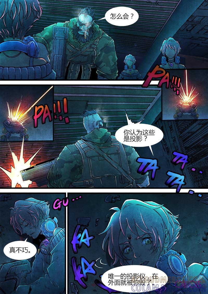《追迹者》第36话 第5页