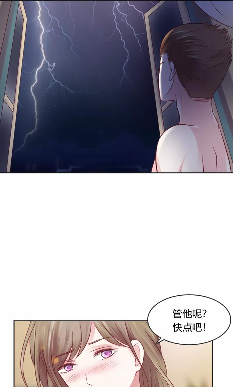 《高冷女友爱不够》第37话 寻求新欢 第24页