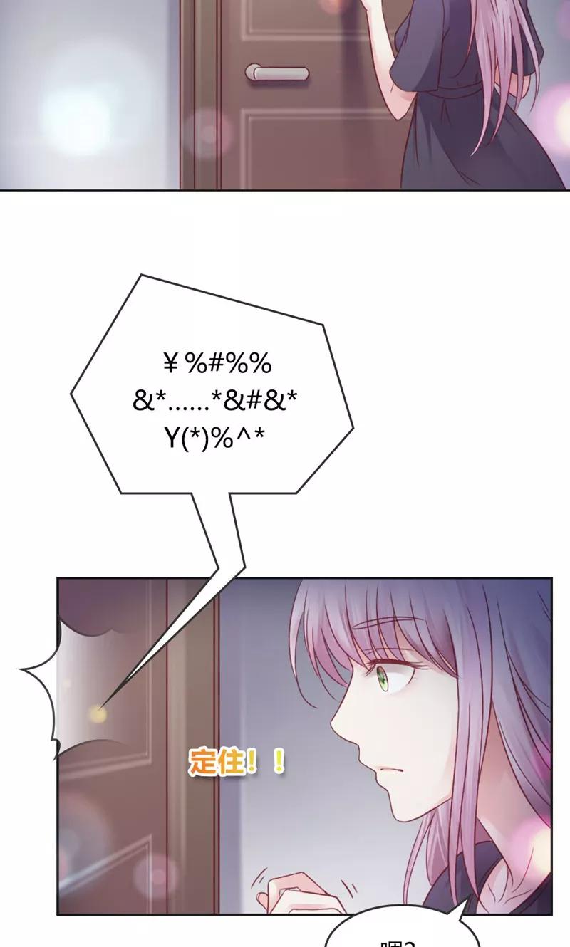 《高冷女友爱不够》第37话 寻求新欢 第10页