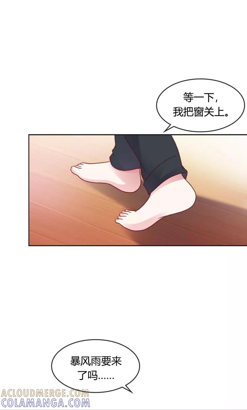 《高冷女友爱不够》第37话 寻求新欢 第23页