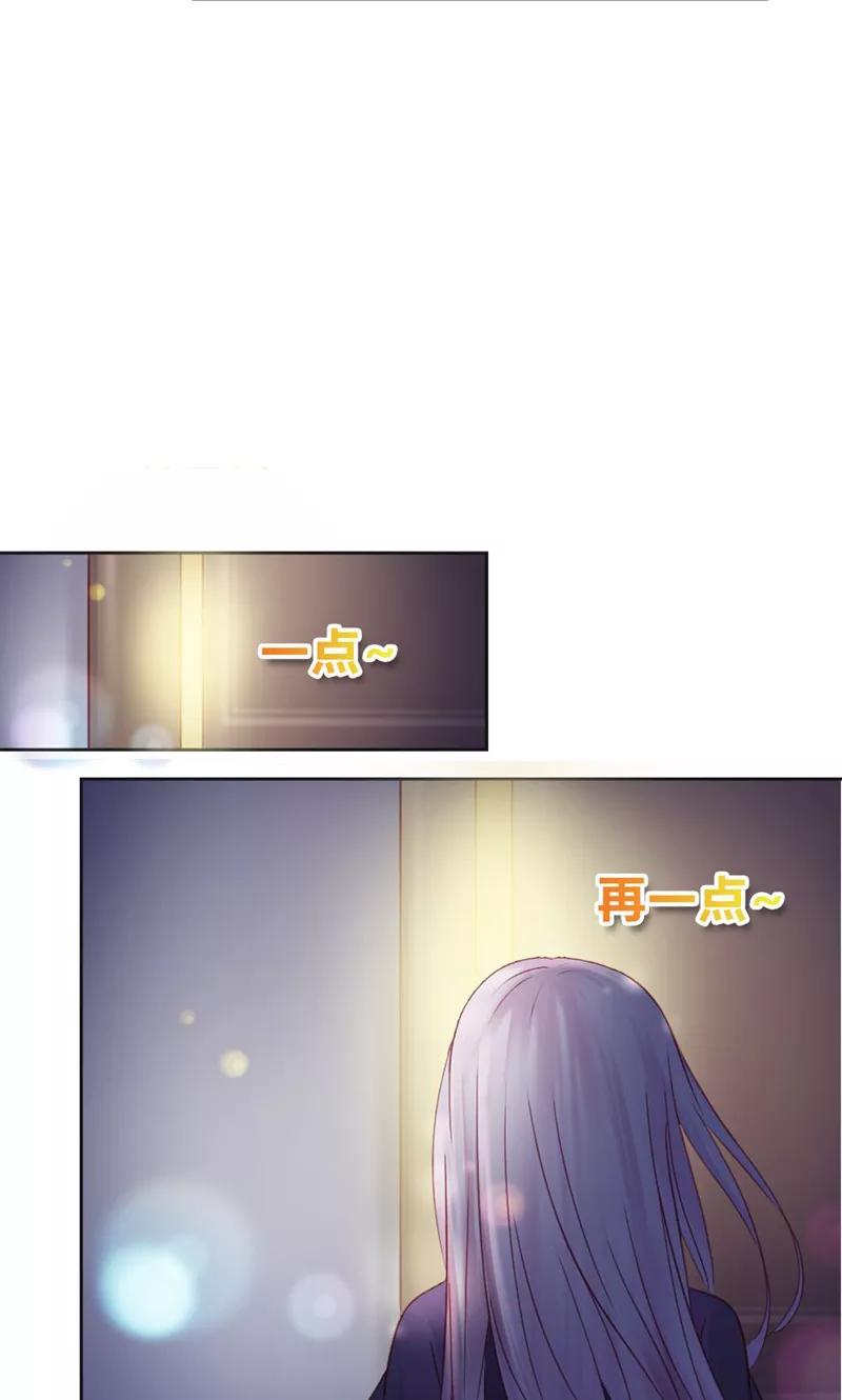 《高冷女友爱不够》第37话 寻求新欢 第14页