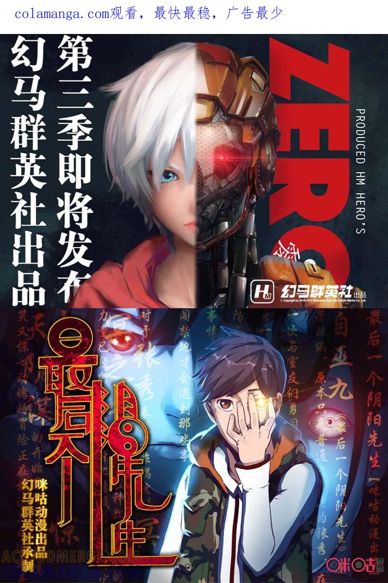 《追迹者》第37话 第1页