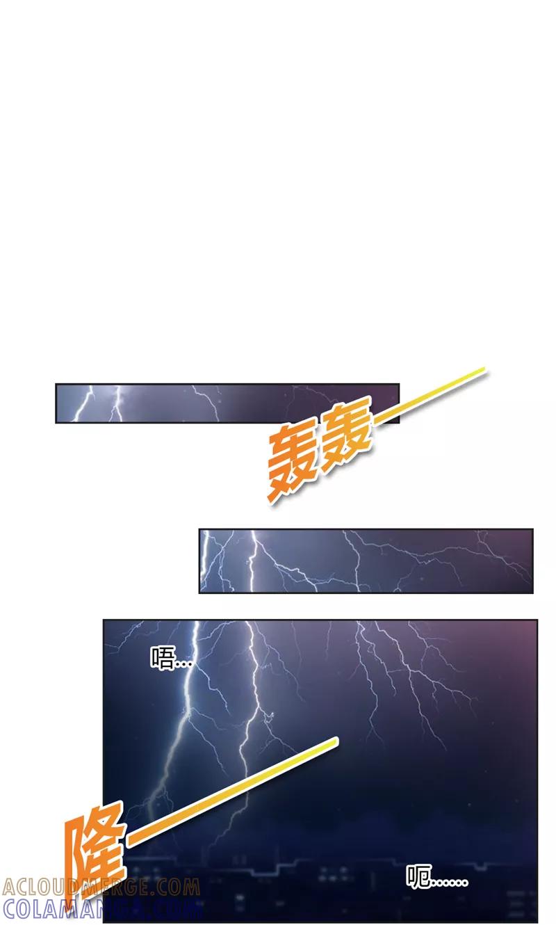 《高冷女友爱不够》第37话 寻求新欢 第19页