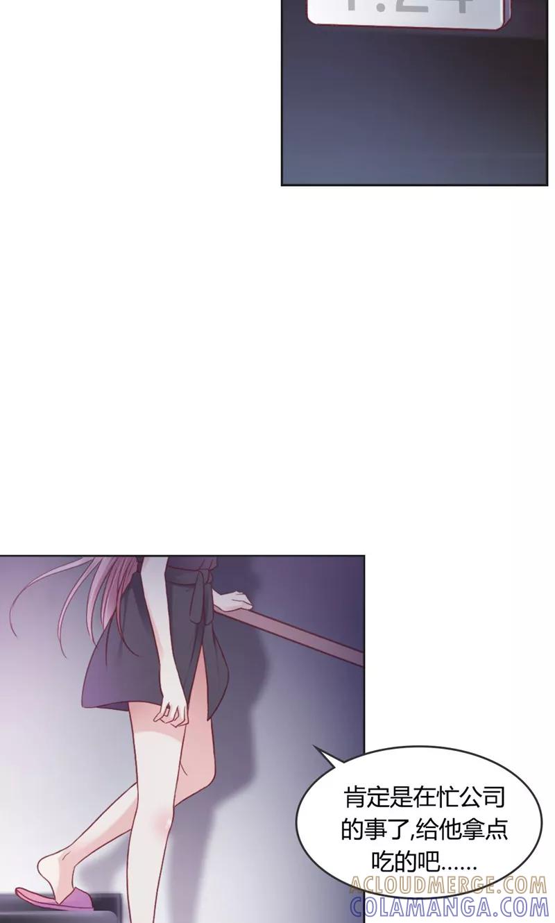 《高冷女友爱不够》第37话 寻求新欢 第7页