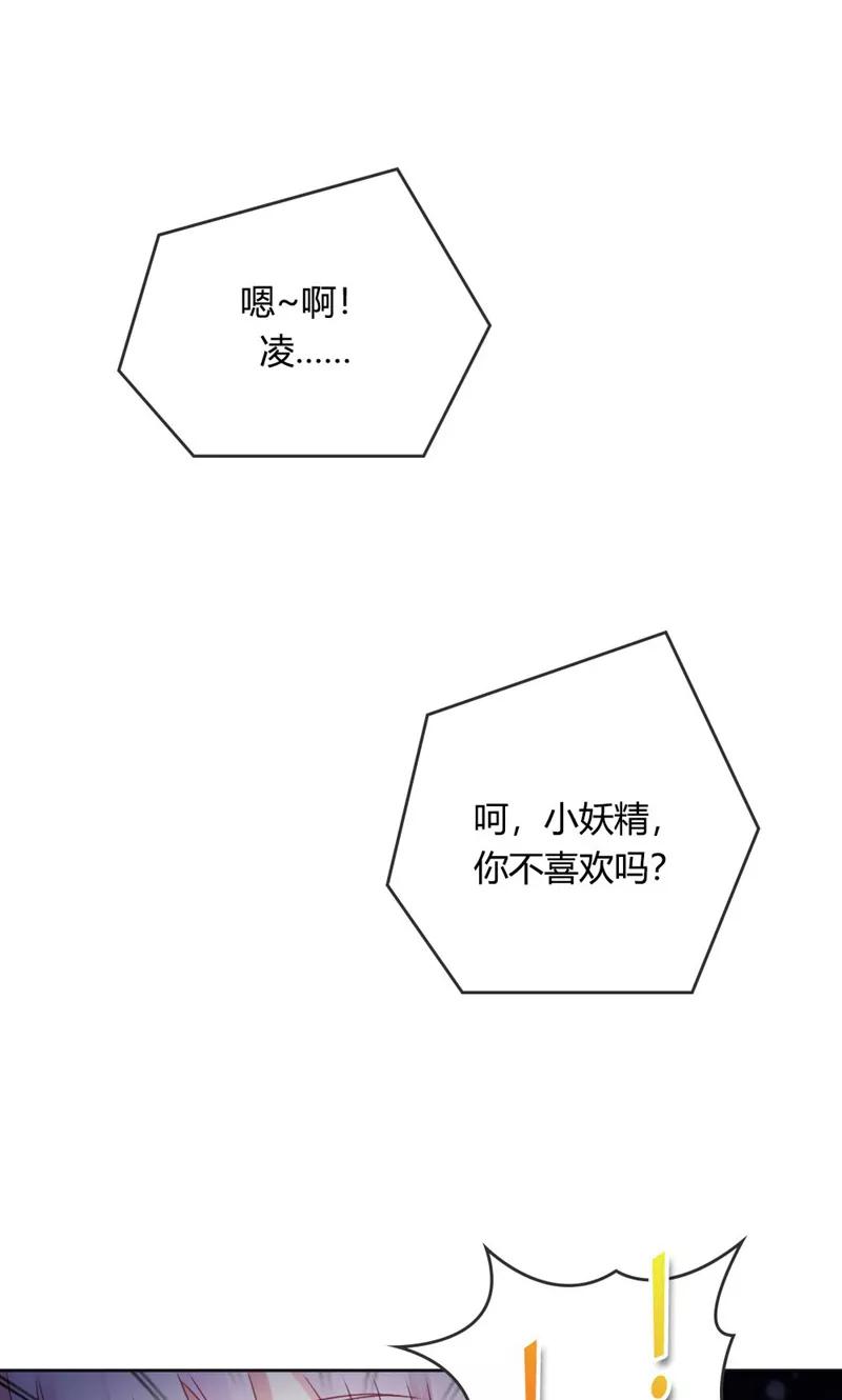 《高冷女友爱不够》第37话 寻求新欢 第12页