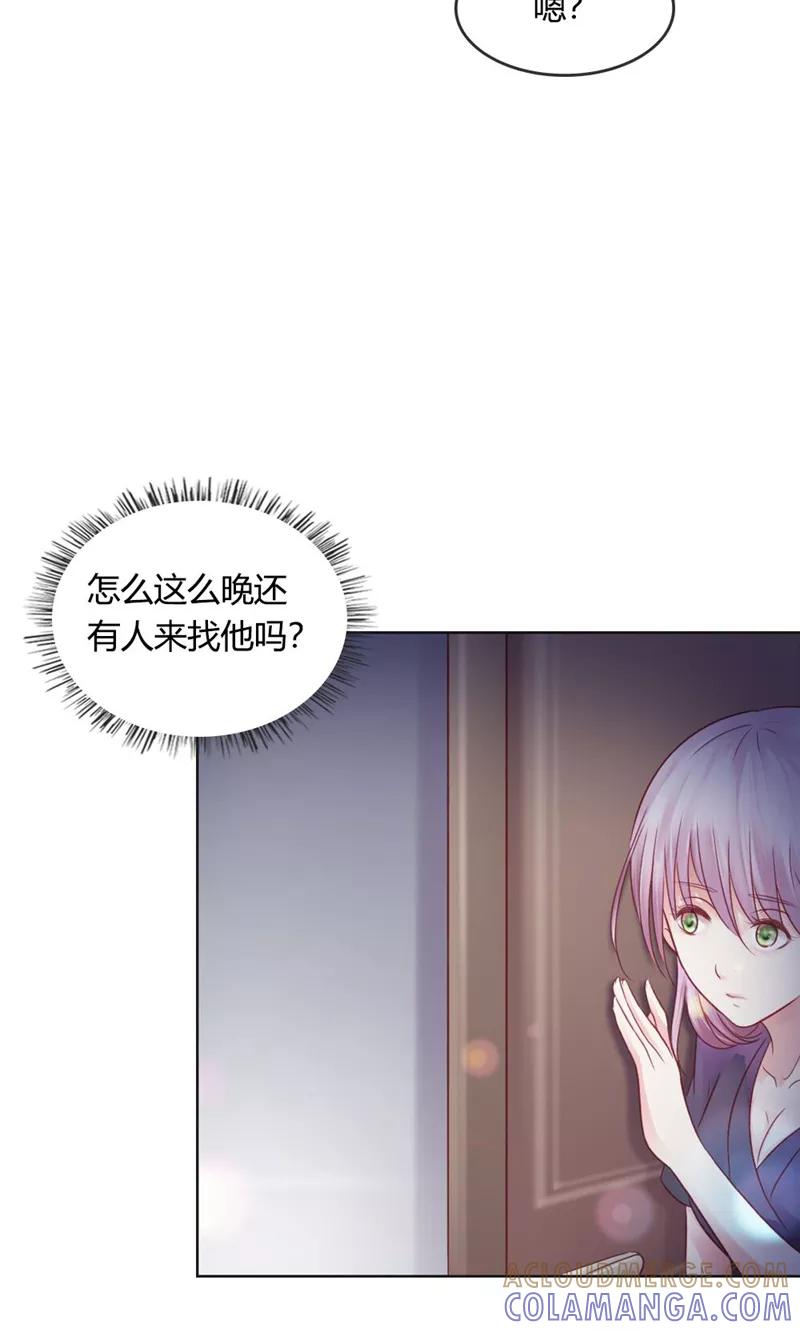 《高冷女友爱不够》第37话 寻求新欢 第11页