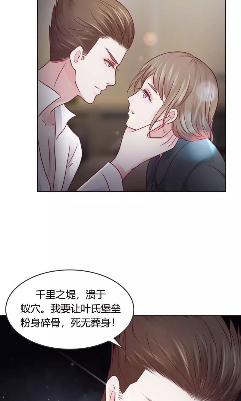 《高冷女友爱不够》第37话 寻求新欢 第30页
