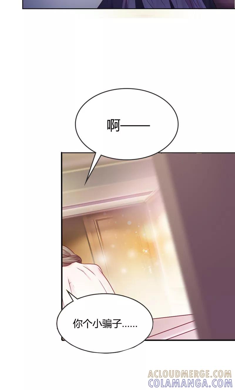 《高冷女友爱不够》第37话 寻求新欢 第15页