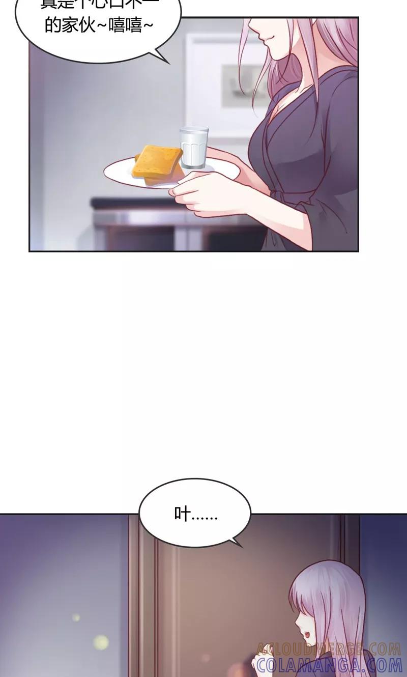 《高冷女友爱不够》第37话 寻求新欢 第9页