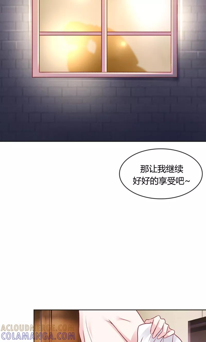 《高冷女友爱不够》第37话 寻求新欢 第27页
