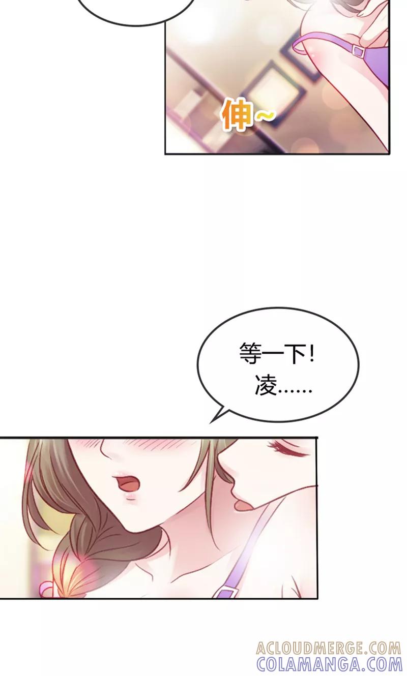 《高冷女友爱不够》第37话 寻求新欢 第21页