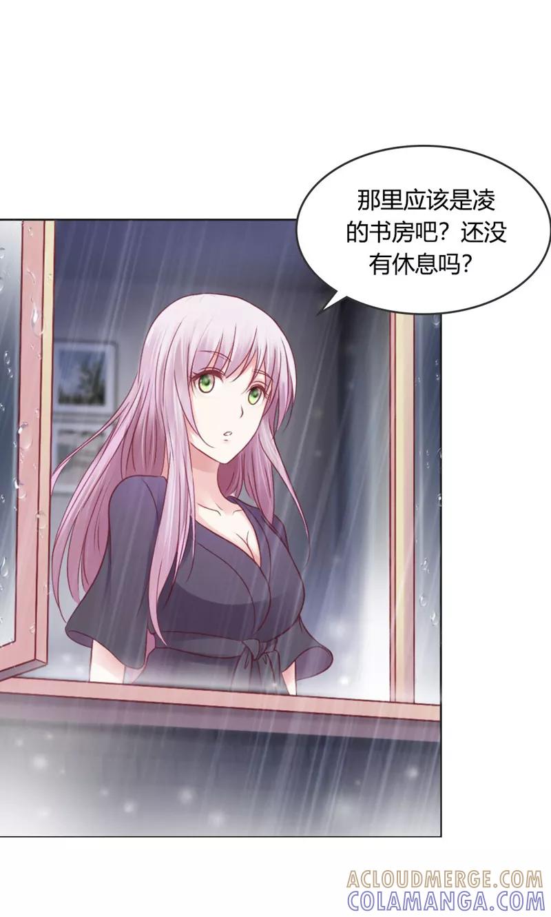 《高冷女友爱不够》第37话 寻求新欢 第5页