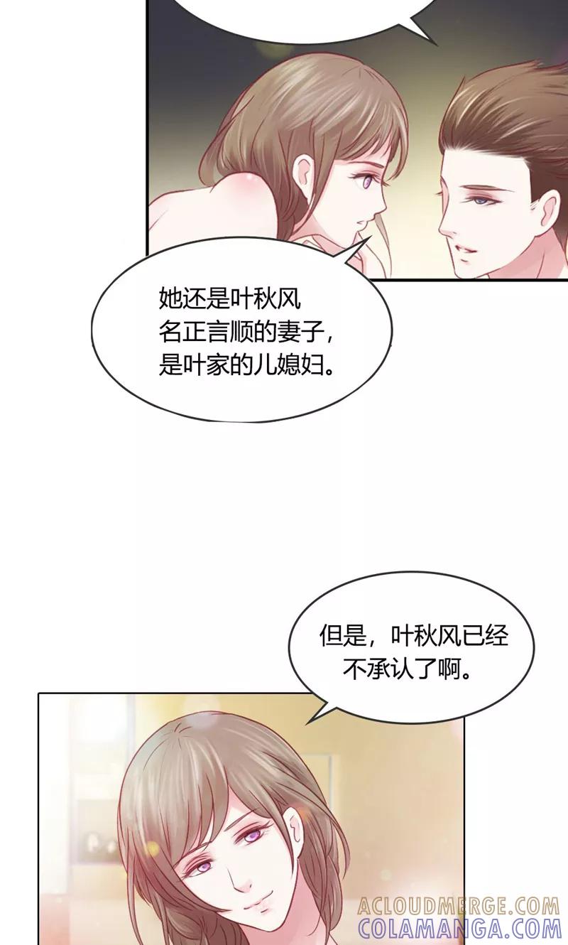 《高冷女友爱不够》第37话 寻求新欢 第17页