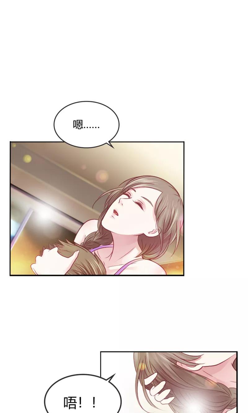 《高冷女友爱不够》第37话 寻求新欢 第20页