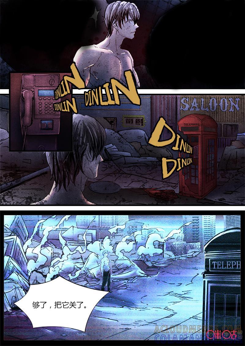 《追迹者》第37话 第4页
