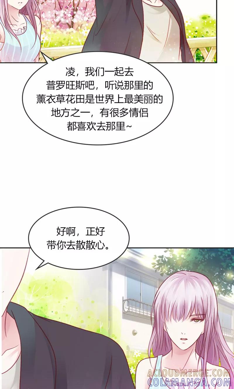 《高冷女友爱不够》第38话 真相 第27页