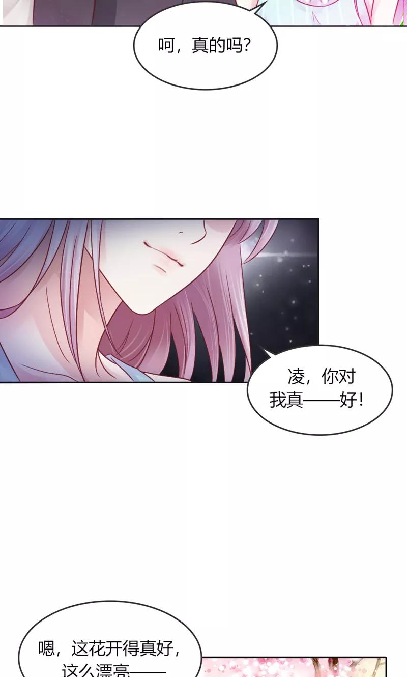 《高冷女友爱不够》第38话 真相 第28页