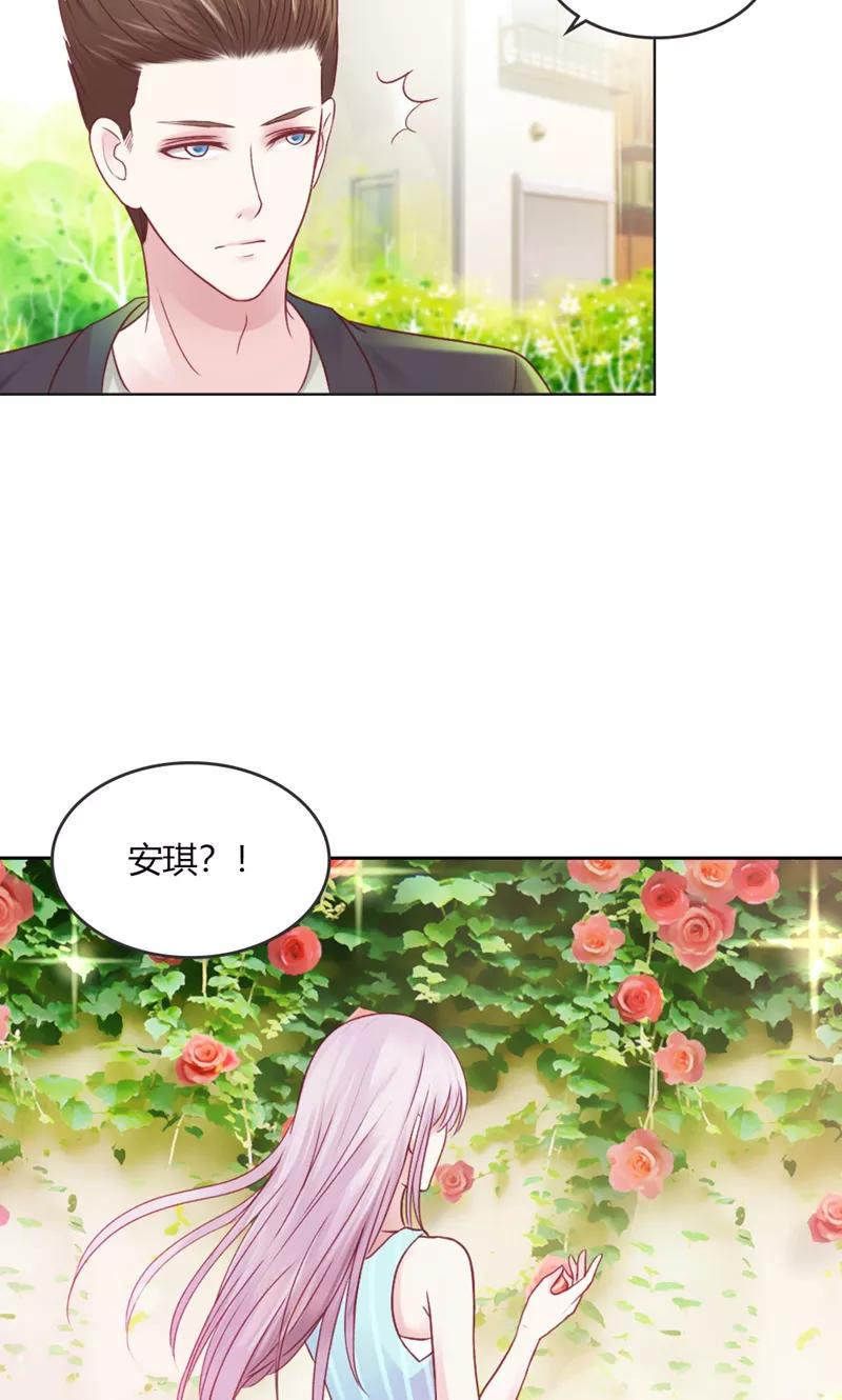 《高冷女友爱不够》第38话 真相 第20页